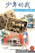 少年的我 pdf epub mobi 下载