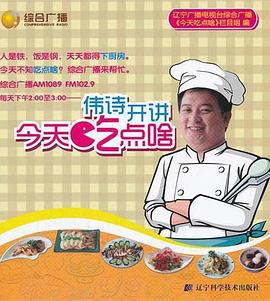 伟诗开讲 pdf epub mobi 下载