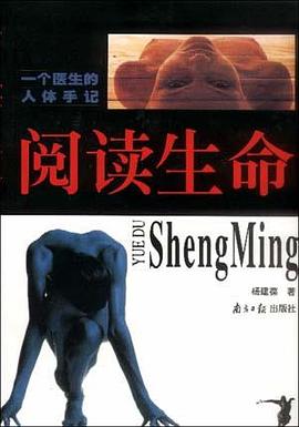 阅读生命 pdf epub mobi 电子书 下载
