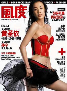 风度 pdf epub mobi 电子书 下载