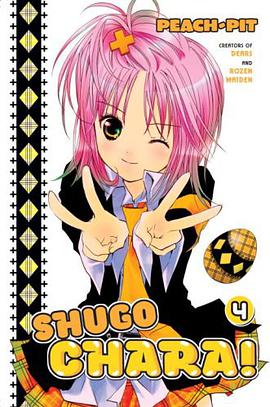 Shugo Chara! 4 pdf epub mobi 電子書 下載