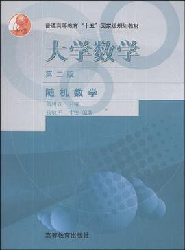 随机数学 pdf epub mobi 电子书 下载