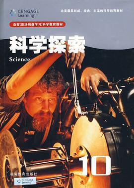 科学探索10 pdf epub mobi 电子书 下载