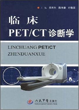 临床PET/CT诊断学 pdf epub mobi 电子书 下载