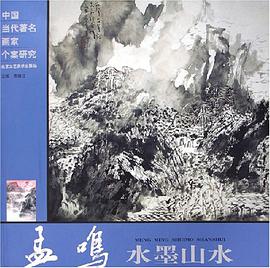 余峰彩墨竹荷 pdf epub mobi 电子书 下载
