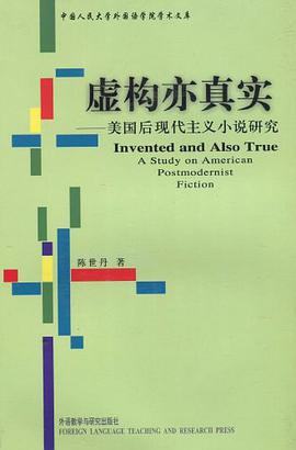 虚构亦真实 pdf epub mobi 电子书 下载