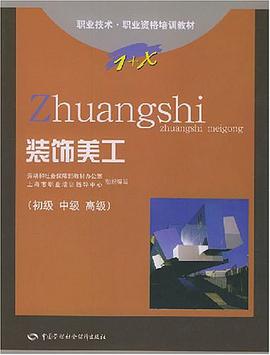 装饰美工 pdf epub mobi 电子书 下载