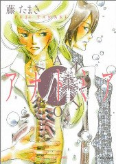 アナトミア pdf epub mobi 电子书 下载