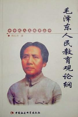 新世纪人文教育丛书 pdf epub mobi 电子书 下载