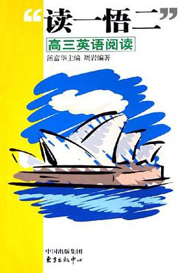 读一悟二 pdf epub mobi 电子书 下载