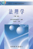 法理学 pdf epub mobi 电子书 下载