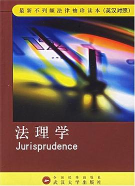 法理学 pdf epub mobi 电子书 下载