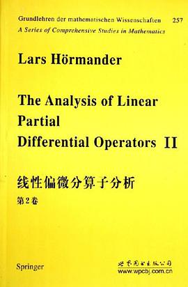 线性偏微分算子分析 第2卷(英文影印版) pdf epub mobi 电子书 下载