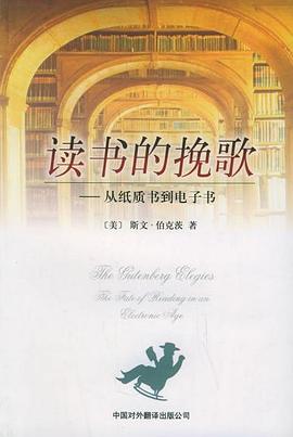读书的挽歌 pdf epub mobi 电子书 下载