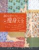 365招瘦身大全 pdf epub mobi 电子书 下载