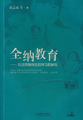 全纳教育 pdf epub mobi 下载