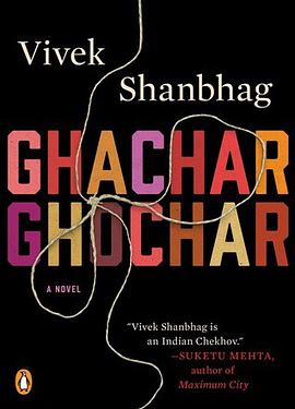 Ghachar Ghochar pdf epub mobi 电子书 下载