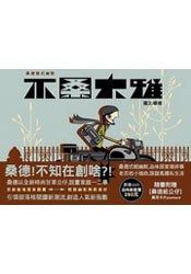不桑大雅 pdf epub mobi 电子书 下载