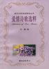 爱情诗歌选粹 pdf epub mobi 电子书 下载