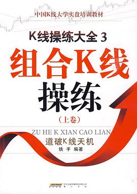 K线操练大全3 pdf epub mobi 电子书 下载