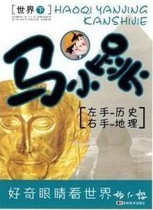 马小跳左手（上） pdf epub mobi 电子书 下载