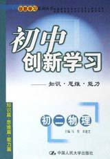 初二语文/初中创新学习 pdf epub mobi 电子书 下载