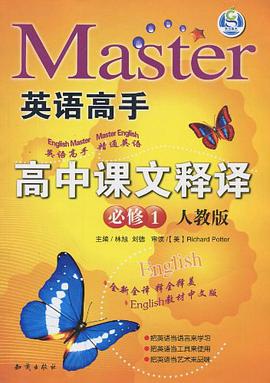 英语高手 pdf epub mobi 电子书 下载