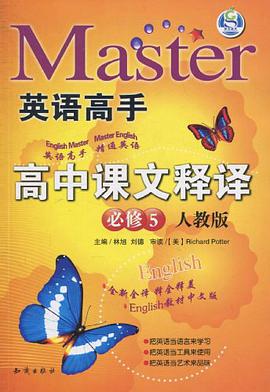 英语高手 pdf epub mobi 电子书 下载