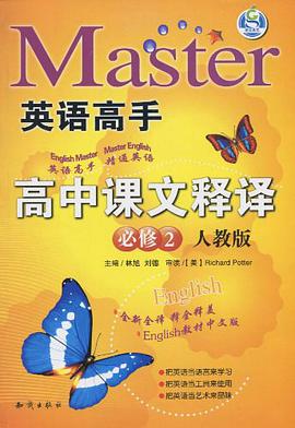 英语高手 pdf epub mobi 电子书 下载