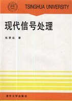 现代信号处理 pdf epub mobi 电子书 下载