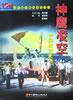 神鹰凌空 pdf epub mobi 电子书 下载