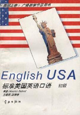 标准美国英语口语 pdf epub mobi 电子书 下载