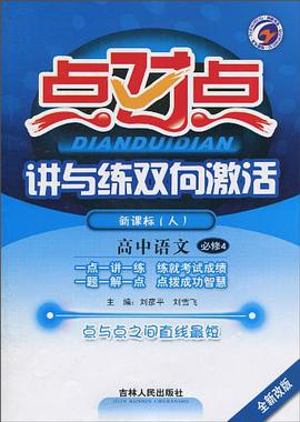09春高中语文 pdf epub mobi 电子书 下载