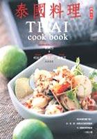 泰国料理 pdf epub mobi 电子书 下载