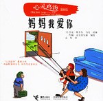 妈妈我爱你 pdf epub mobi 电子书 下载