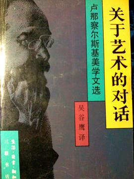 关于艺术的对话 pdf epub mobi 下载