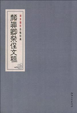 清水描红古帖经典系列 pdf epub mobi 电子书 下载