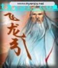 飞龙引(上中下) pdf epub mobi 电子书 下载