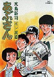 あぶさん 33 pdf epub mobi 电子书 下载