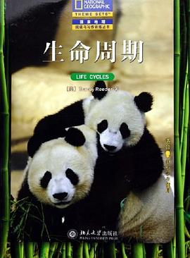 生命周期 pdf epub mobi 电子书 下载