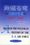 跨越苍穹 pdf epub mobi 电子书 下载