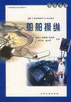 船舶操纵 pdf epub mobi 电子书 下载
