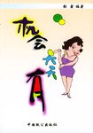 一生成功的忠告 pdf epub mobi 电子书 下载