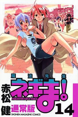 魔法先生ネギま! pdf epub mobi 电子书 下载