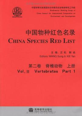 中国物种红色名录（第2卷） pdf epub mobi 电子书 下载