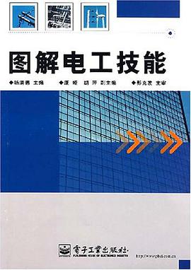 图解电工技能 pdf epub mobi 电子书 下载