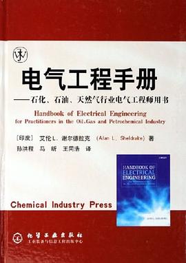 电气工程手册 pdf epub mobi 电子书 下载
