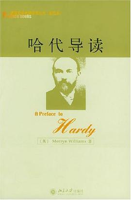 哈代导读 pdf epub mobi 电子书 下载