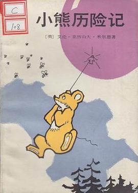 小熊历险记 pdf epub mobi 电子书 下载