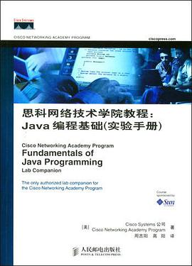 思科网络技术学院教程（实验手册） pdf epub mobi 电子书 下载